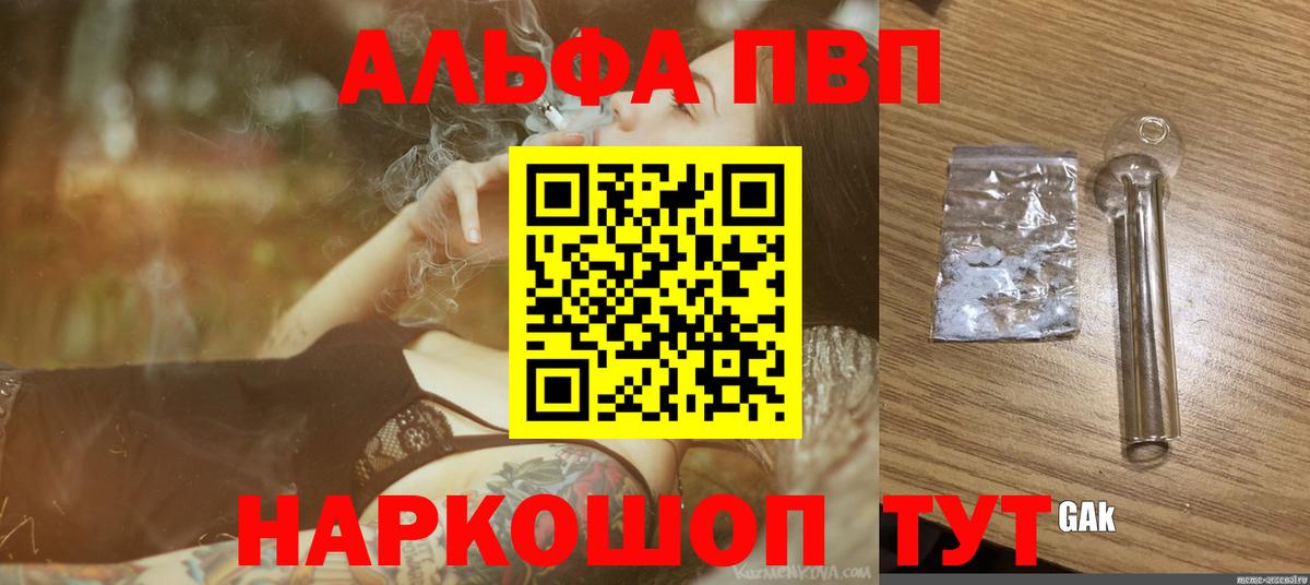 Зеленокумск  Alpha-PVP крисы CK  Альфа ПВП  Вход с VPN  Alpha PVP кристаллы  A PVP Соль 