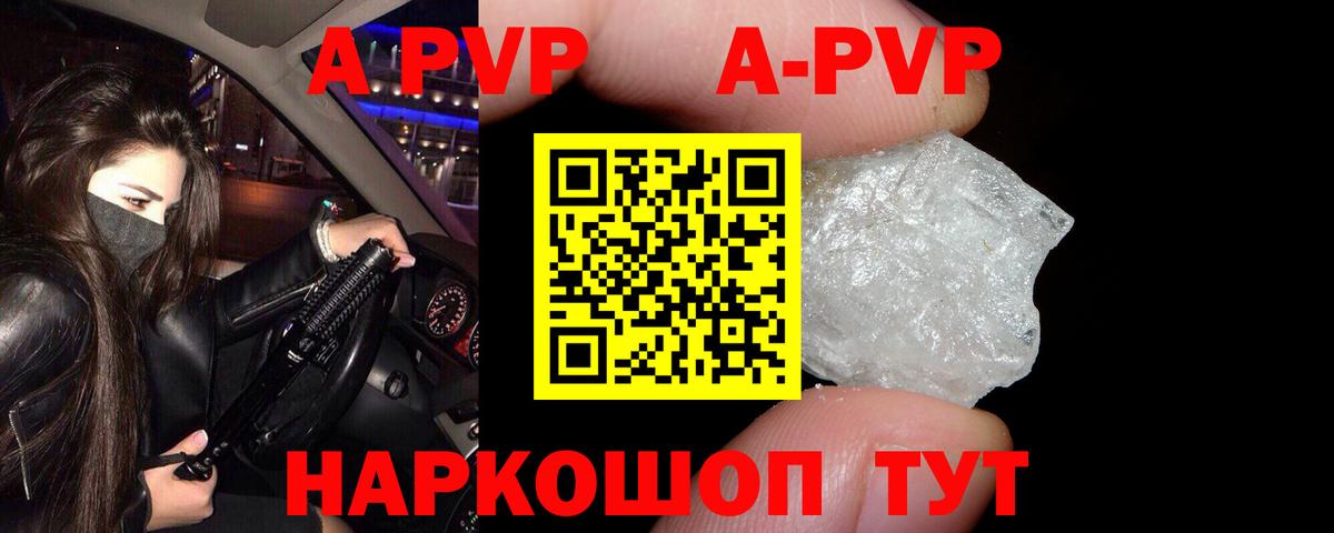 Alpha PVP мука Зеленокумск