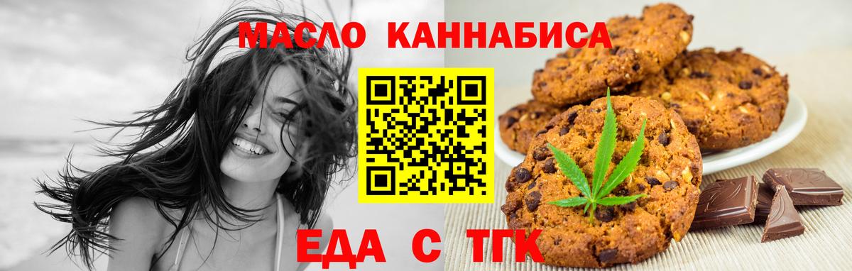 Зеленокумск  Canna-Cookies конопля  Вход с VPN 