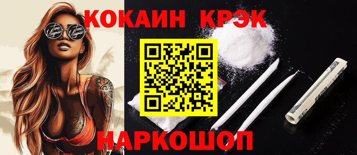 Кокаин Перу Зеленокумск