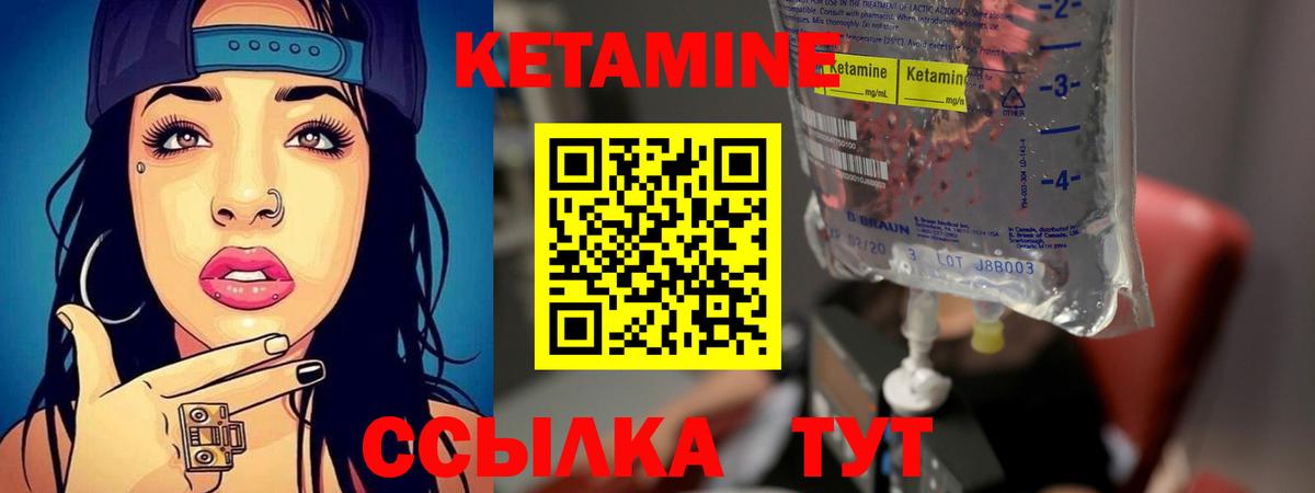Кетамин VHQ  Вход с VPN  КЕТАМИН VHQ  Зеленокумск 