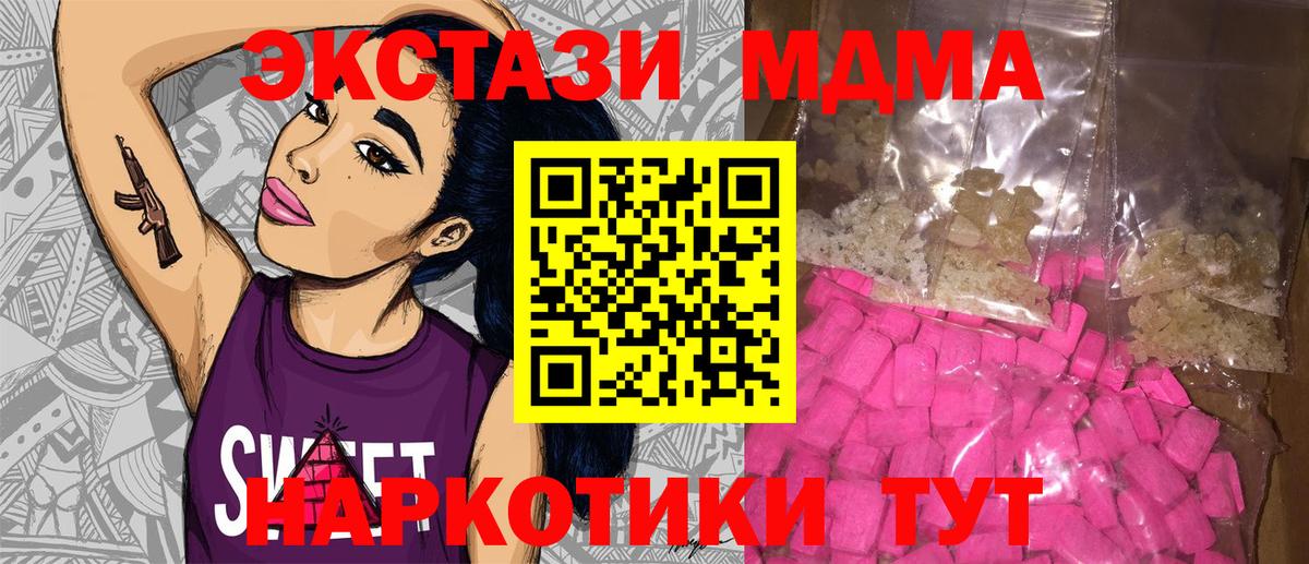 MDMA crystal  Вход с VPN  МДМА молли  Зеленокумск 