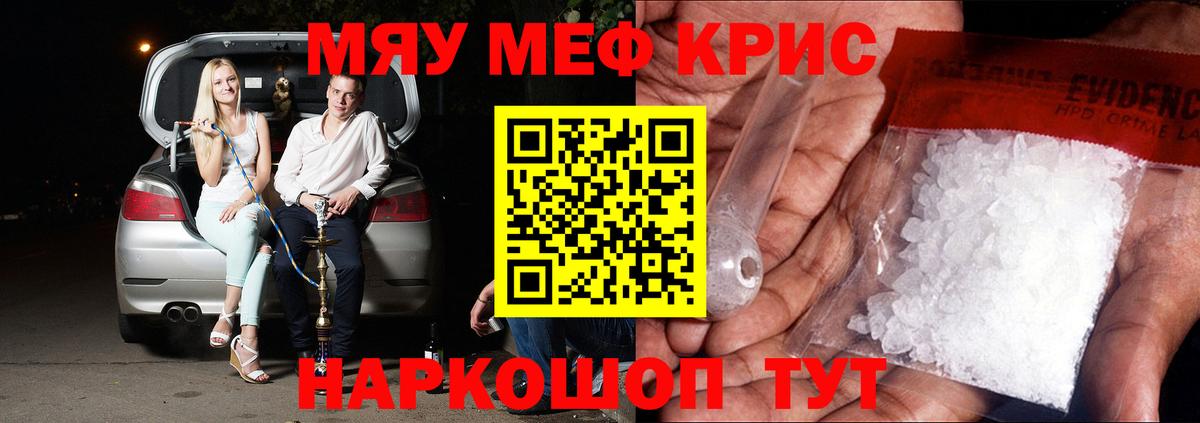 Меф  Вход с VPN  Меф  Зеленокумск  МЯУ-МЯУ VHQ  Меф mephedrone 