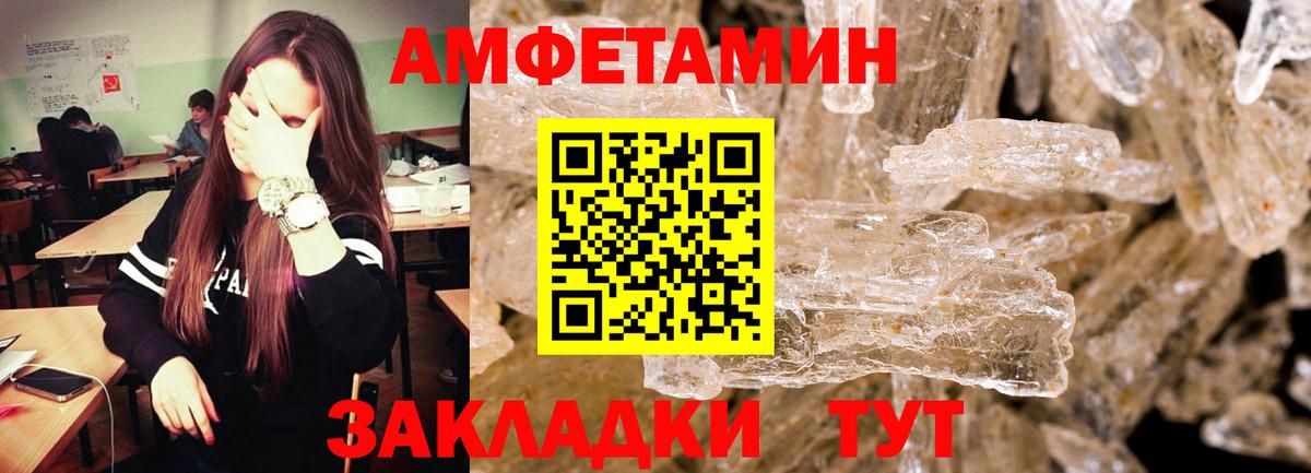 Первитин пудра Зеленокумск