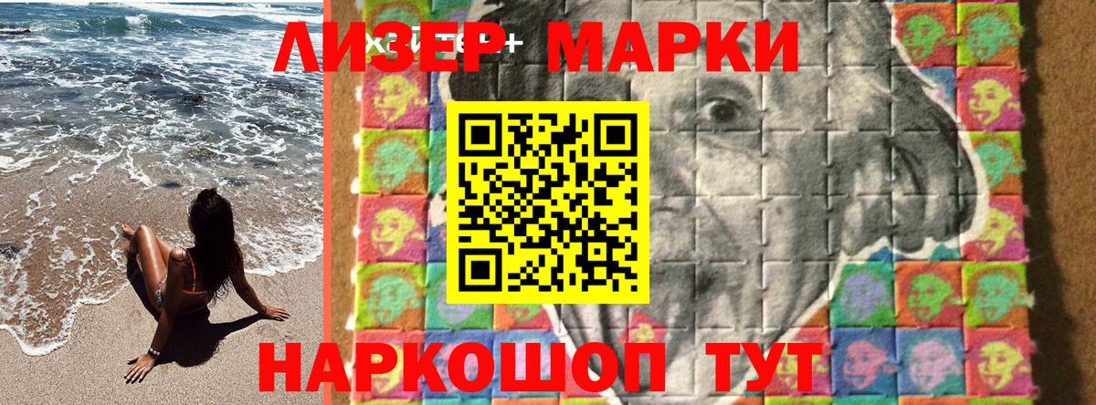 Марки 25I-NBOMe 1,5мг Зеленокумск