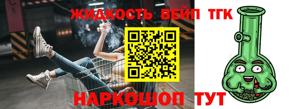 Зеленокумск  ТГК концентрат  Дистиллят ТГК концентрат  Вход с VPN 