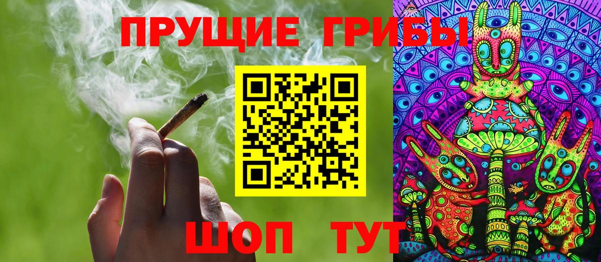 Галлюциногенные грибы ЛСД Зеленокумск